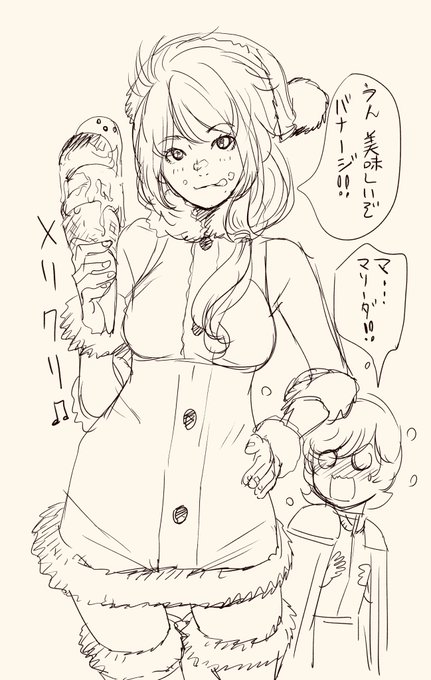 マリーダサンタ 