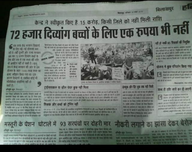 manhare_wilson's tweet image. विदित हो कि दिव्यांग व्यक्ति, समान अवसर, संरक्षण और पूर्ण भागीदारी अधिनियम 1995 के प्रावधानों के अंतर्गत सभी दिव्यांग को नि:शुल्क एवं अनिवार्य शिक्षा सुनिश्चित करना सरकार की जिम्मेदारी है। 
@ChhattisgarhCMO 
@DrCharandas @TS_SinghDeo @tamradhwajsahu0 @AnilaBhendia @GovernorCG