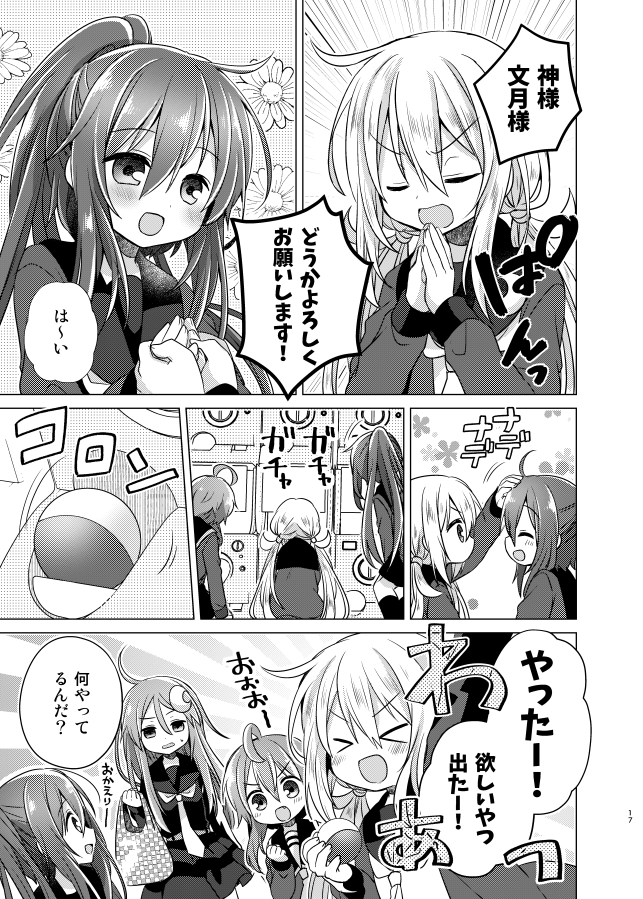 12/20【砲雷撃戦】新刊サンプル【エアコミ】 | 長塩 #pixiv https://t.co/7ILspU3eYQ 