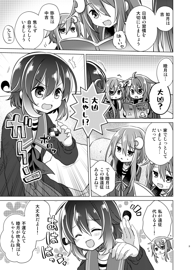 12/20【砲雷撃戦】新刊サンプル【エアコミ】 | 長塩 #pixiv https://t.co/7ILspU3eYQ 