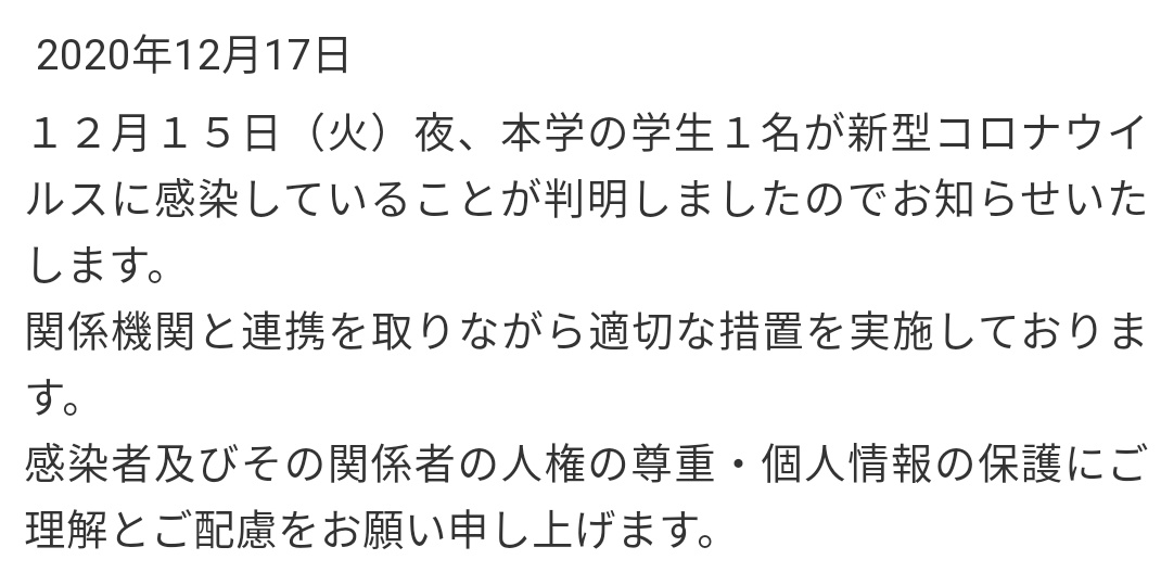 KENJIII010's tweet photo. 大学内で感染者出てしまったのは、今の時代なら仕方ないけど…
なぜそのリスクを背負って登校して対面授業なのかがわからないです。
適切な処置とは?
・授業中に先生がマスクを外して講義する。
・窓を締め切って講義する。
・講義時間を10分減らす(始業と終業は変わらない)
これが適切と言えるのか… https://t.co/Nf859K4G4I
