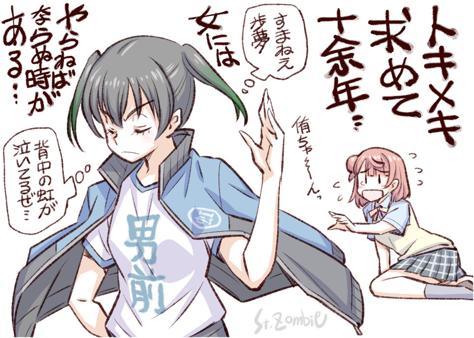 虹ヶ咲 ゆうぽむ ゆうせつ 上原歩夢 優木せつ菜 高咲侑 スタジオゾンビの漫画