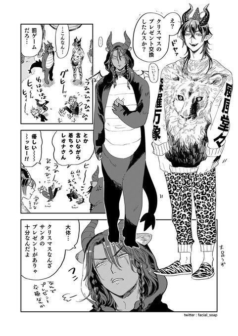 ちょっと早いけどメリクリ???マレレオ 