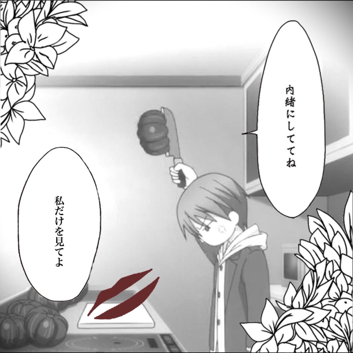 12月18日は高槻忍の誕生日