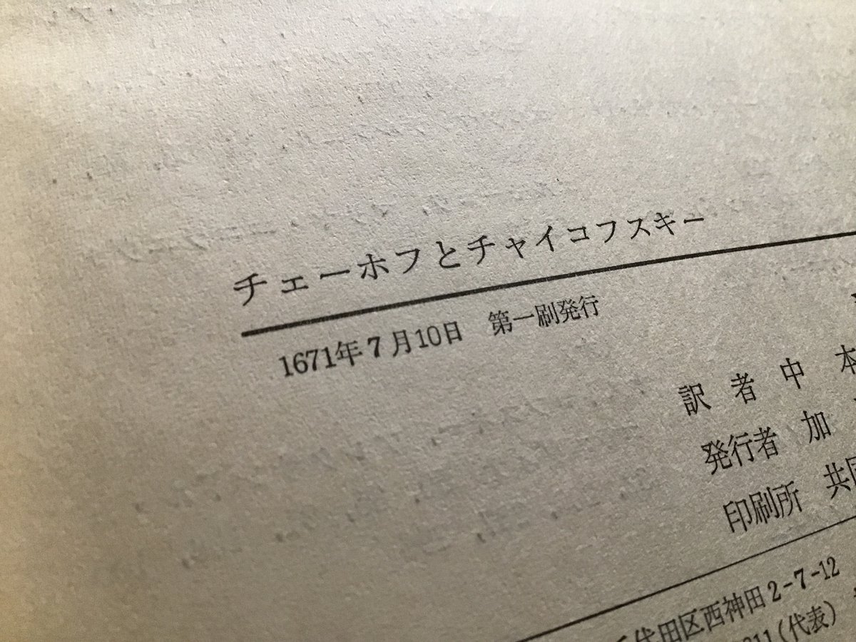 間違えたのはそこ 活版印刷の時代だから なかなか見られないすごい誤植を発見してしまった方 Togetter
