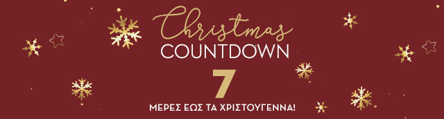 KOOLFLY's tweet photo. Ακόμα να κάνεις τις Xmas Αγορές σου; Ανακάλυψε top brands https://t.co/9igjgun7TS https://t.co/oUOHF0lr7a