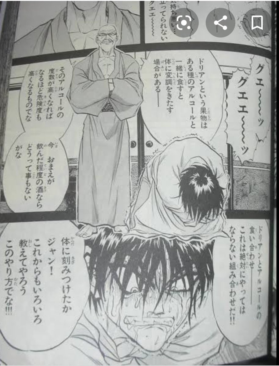 無免ライダー社員 なんか鉄鍋のジャンのマンガで似たような食い合わせの話をしてた