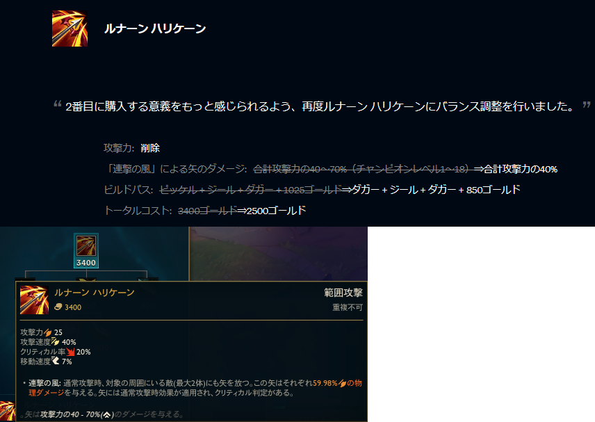 リーグ オブ レジェンド On Twitter パッチノート 10 25 ミッドパッチアップデート パッチ10 25b のバランス調整とバグ修正を行いました 詳細はこちらから Https T Co Ra4kzxqxiw