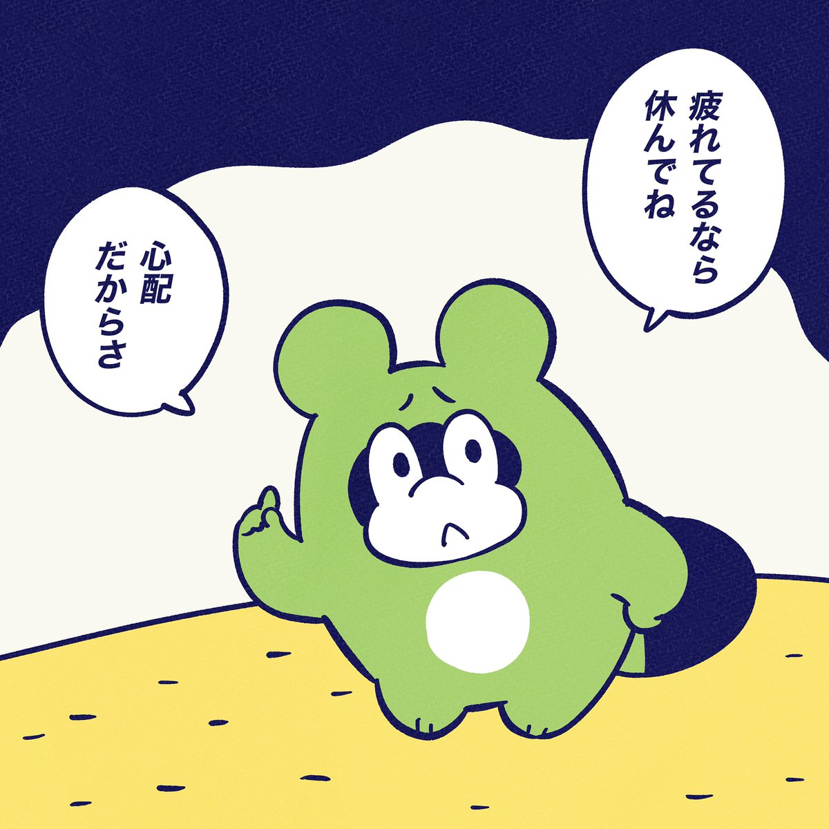 みんな無理しないでね。

#今日のポコタ 