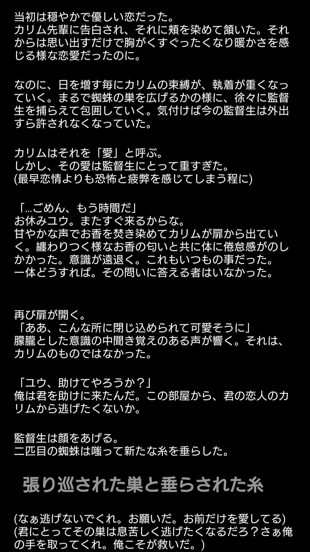 Non 通販中 Booth カリ監 ジャミ 恋人になってから溺愛しすぎて束縛が酷くなるカリムと それに疲弊した監督生に横恋慕するジャミル ヒトトセさん Sksthtts さんの素敵過ぎる フリー素材を使用させて頂いてます Twstプラス 病みのtwstプラス