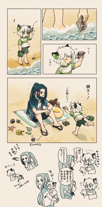 師匠と海～? 