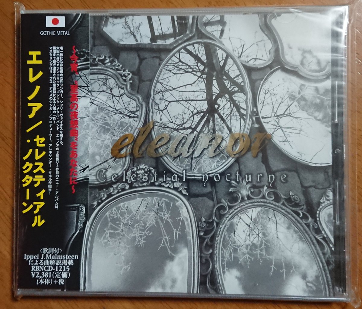 y0925k0925's tweet photo. 今日の戦利品①‼️
#矢島舞依
#APOCALYPSE
#eleanor
#GeistofTrinity  各音源
4枚目は死神様から頂きました♪
ありがとね‼️ https://t.co/kMw4L2DjDG