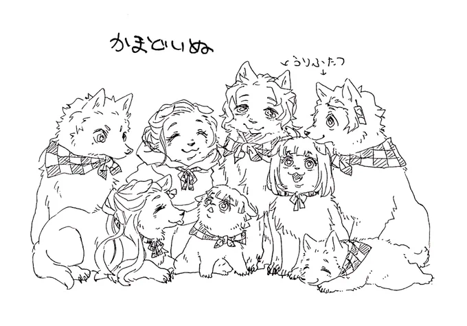 【犬の日箱】※獣化
かまど家いぬ 