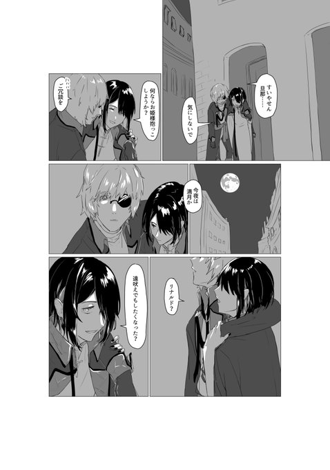らくがきのはずじゃった……背景とか適当だし…… 