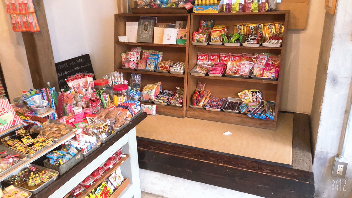 近くに駄菓子屋があったから行ってきたよ。子供の頃思い出したりして、なんかいいね〜。