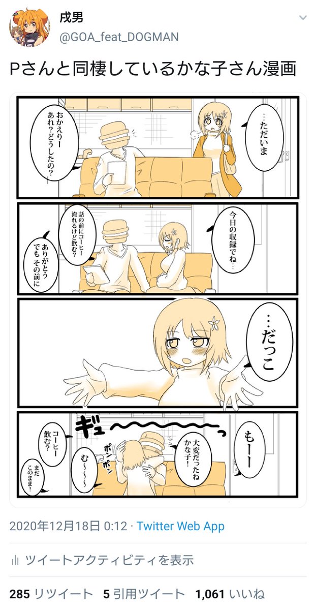 イラストじゃないけど1000いいねありがとうございます❗ 