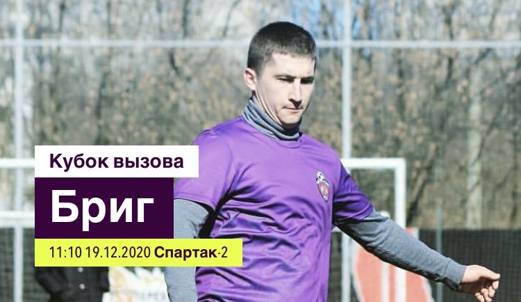 lfc_Gvardia's tweet photo. Дорогие друзья! 
 
Уже завтра наша "Гвардия" встретится с командой из первого дивизиона. ЛФК "Бриг" занял 16 место в прошлой кампании и в данный момент занимает первое место на групповом этапе в Кубке вызова, матч будет не из лёгких! #ЛФЛ #Кубок #футбол https://t.co/djPPA9vsVN
