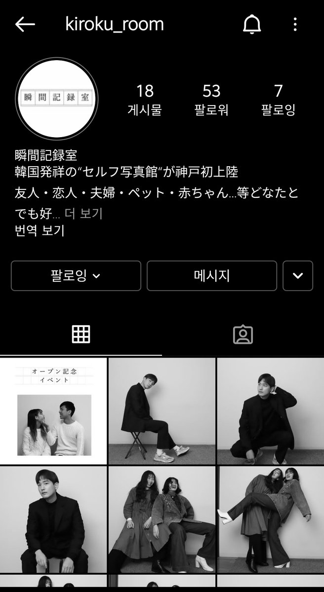 마나비 関西初 韓国で流行りのセルフ写真館が神戸 三宮にオープン オーナーは 韓国語ネイティブレベルの韓国留学経験者 関西にお住まいの方 ぜひいってみてください 今月末まで記念イベント中だそうです お店のインスタ T Co 마나비 関西初 韓国で流行りのセルフ写真館が神戸 三宮にオープン オーナーは 韓国語ネイティブレベルの韓国留学経験者 関西にお住まいの方 ぜひいってみてください 今月末まで記念イベント中だそうです お店のインスタ T Co