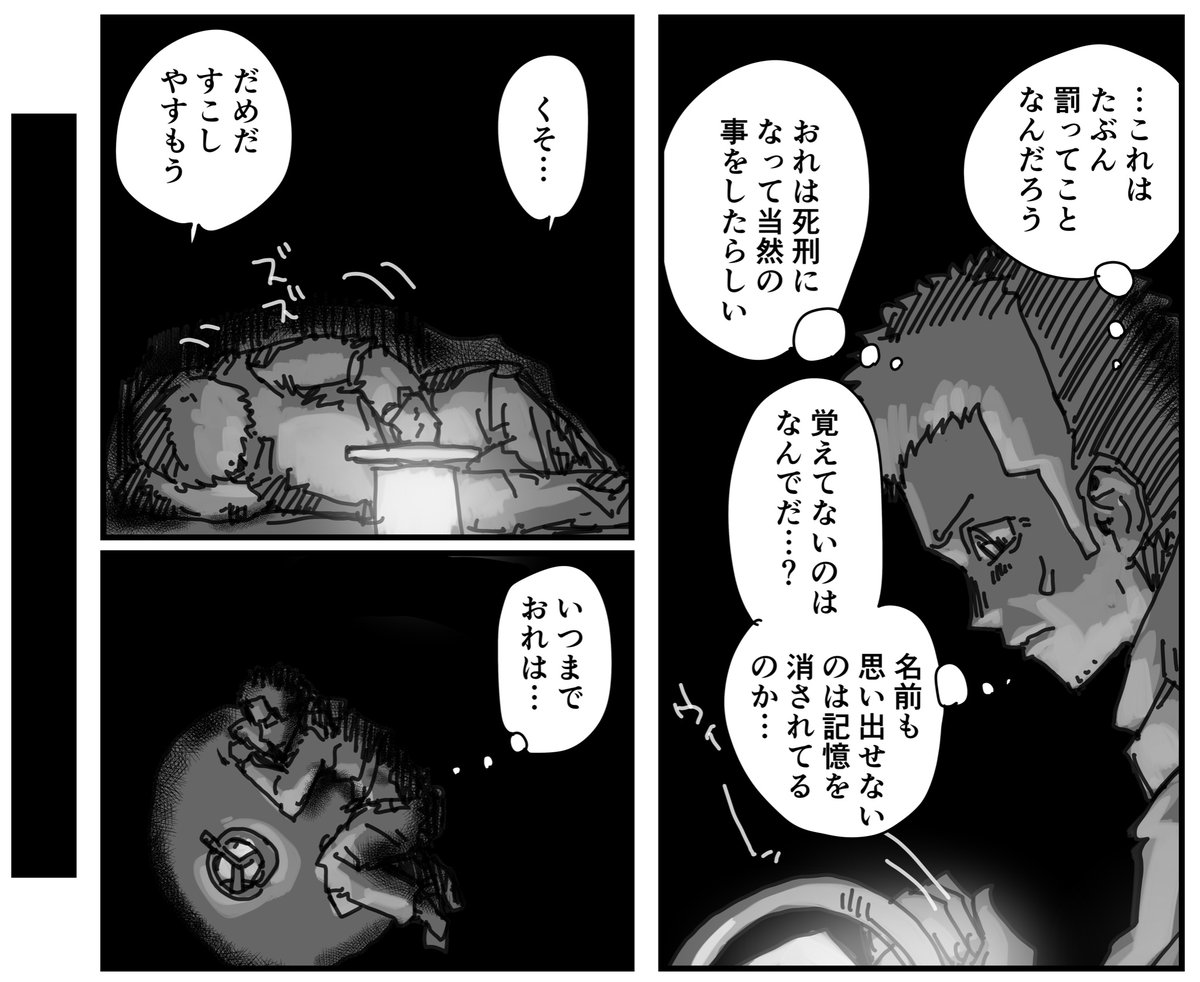 『孤箱』11 