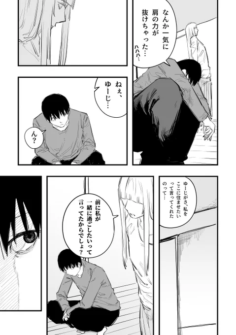 イタリア人の女の子が居候することになった 
その40(2/3) 