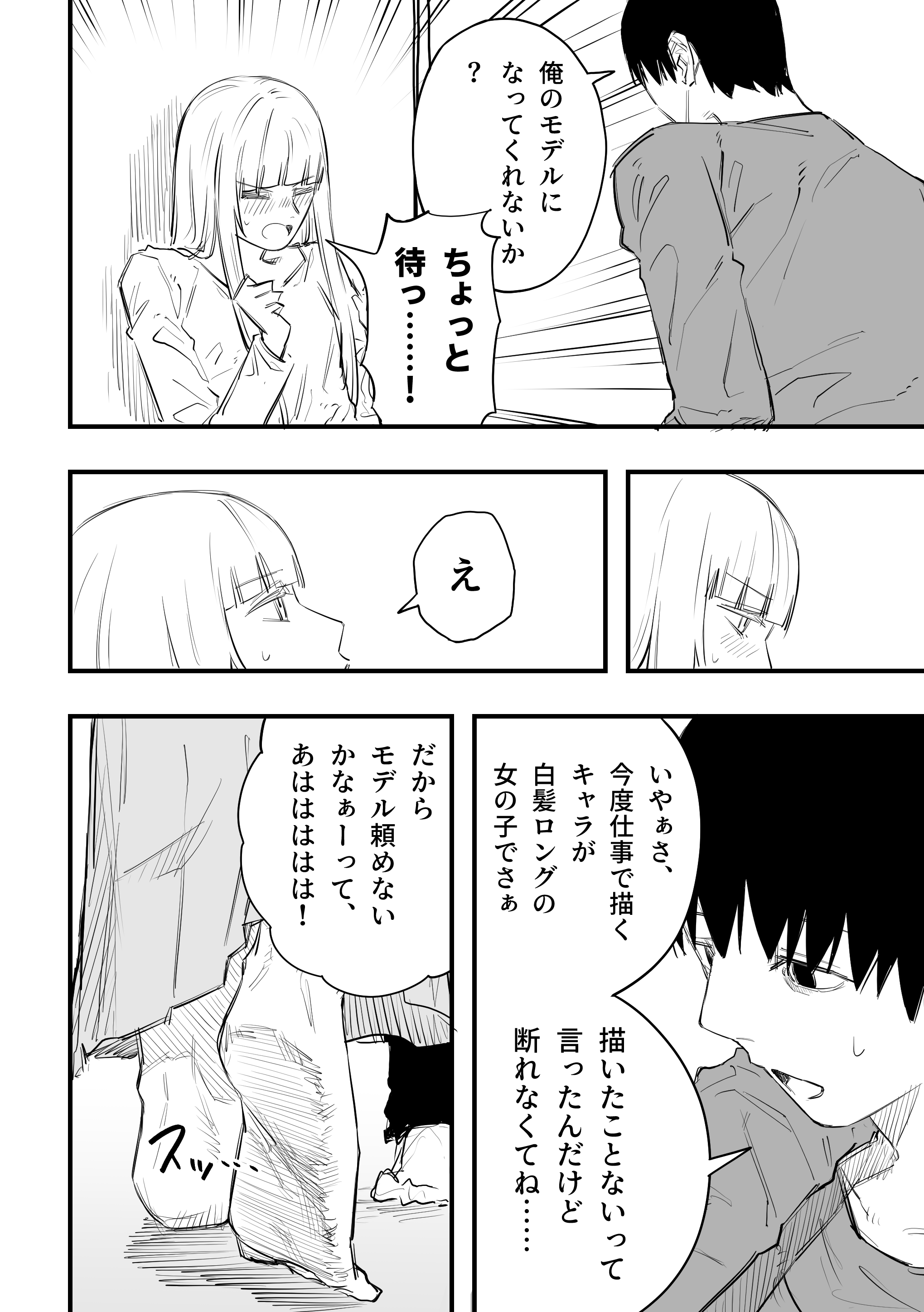 ハミタ イタリア人の女の子が居候することになった その40 1 3 T Co Bzlpnsr85e Twitter