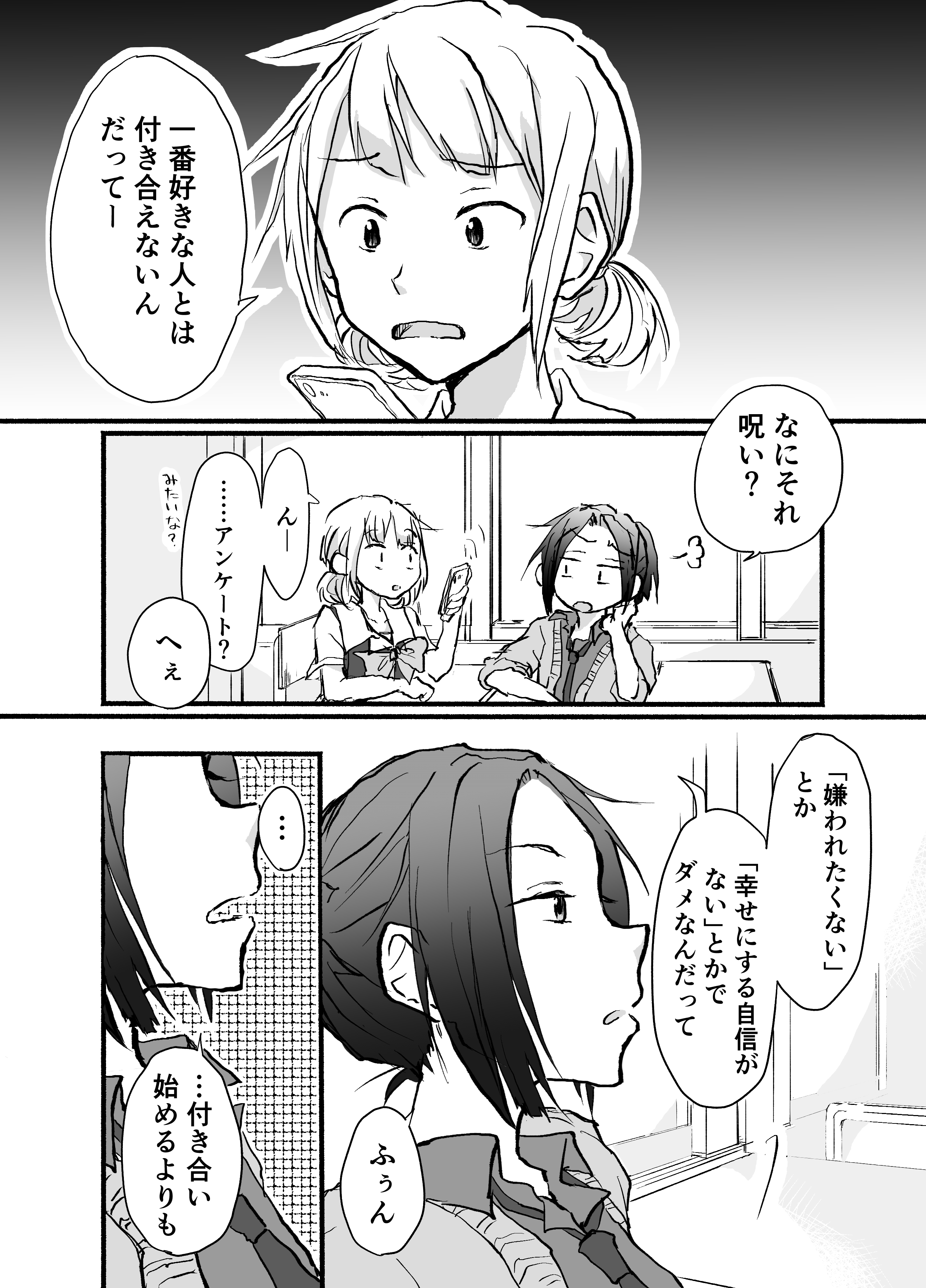 きりお Kirio くにことななえ きりお 第１４回くらツイ漫画賞 漫画が読めるハッシュタグ 創作百合 T Co Caxbkh1vbf Twitter