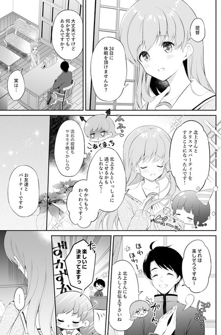 提督に素直にクリスマスのお誘いができない大井っちまんが 