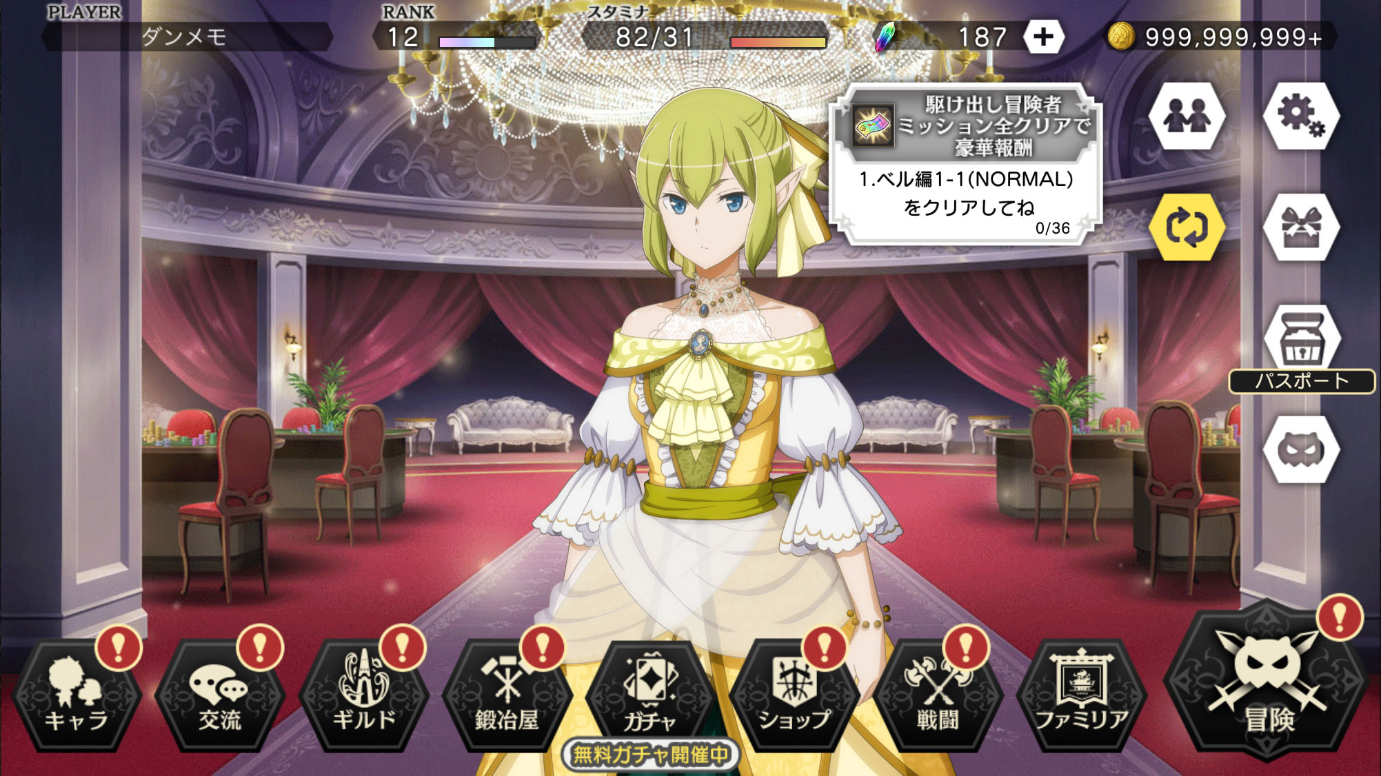 ダンまち～メモリア・フレーゼ～ on X: 