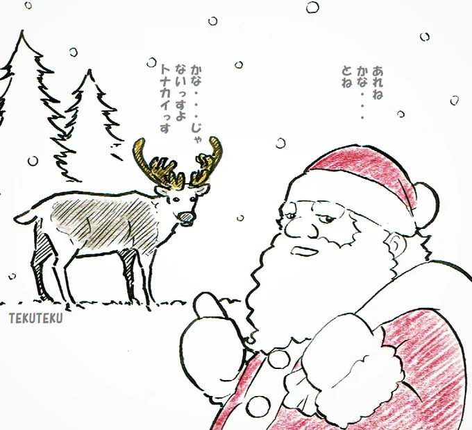 トナカイかなと?
 #回文
 #illustration 
 #クリスマスイラスト 