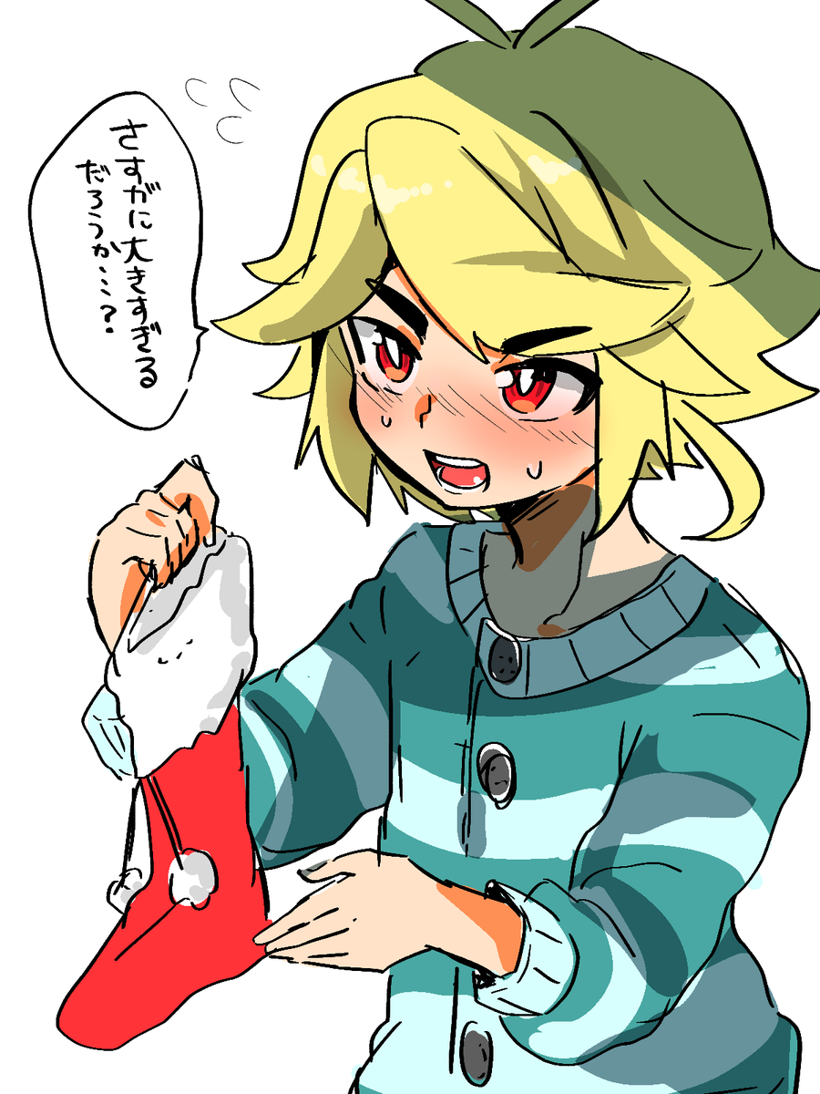 サンタ信じてる系の墨江 