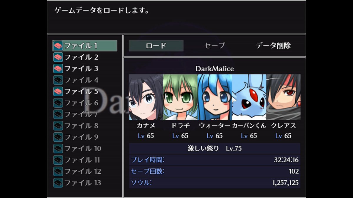 Dekarucha_qqq's tweet photo. Dark Malice、裏ラスボス倒したので全クリした!とても面白かったです
致死量の最終決戦!→ソウルシンガー+ヒロイズム+星屑のメイス、相手は死ぬ
状態異常が効くボスは良いボス、麻痺入れたら攻撃全部当たるし後半ずっと物理の極みと魔法の極みしか使ってないからめっちゃ楽に倒せた…
#DarkM https://t.co/XL0iMmuKPK