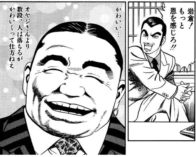これが仁俠なんだろうな 
