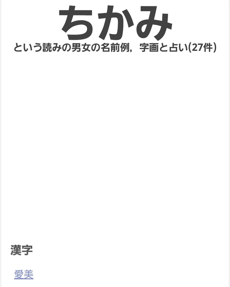 ほむか まさここは運命 こころ 心 まさら 真良 心 真良 慎良 慎 ちか みつ しん 良 お み ら ろ ちかみ しんみ ちかみ 愛美 きまったな