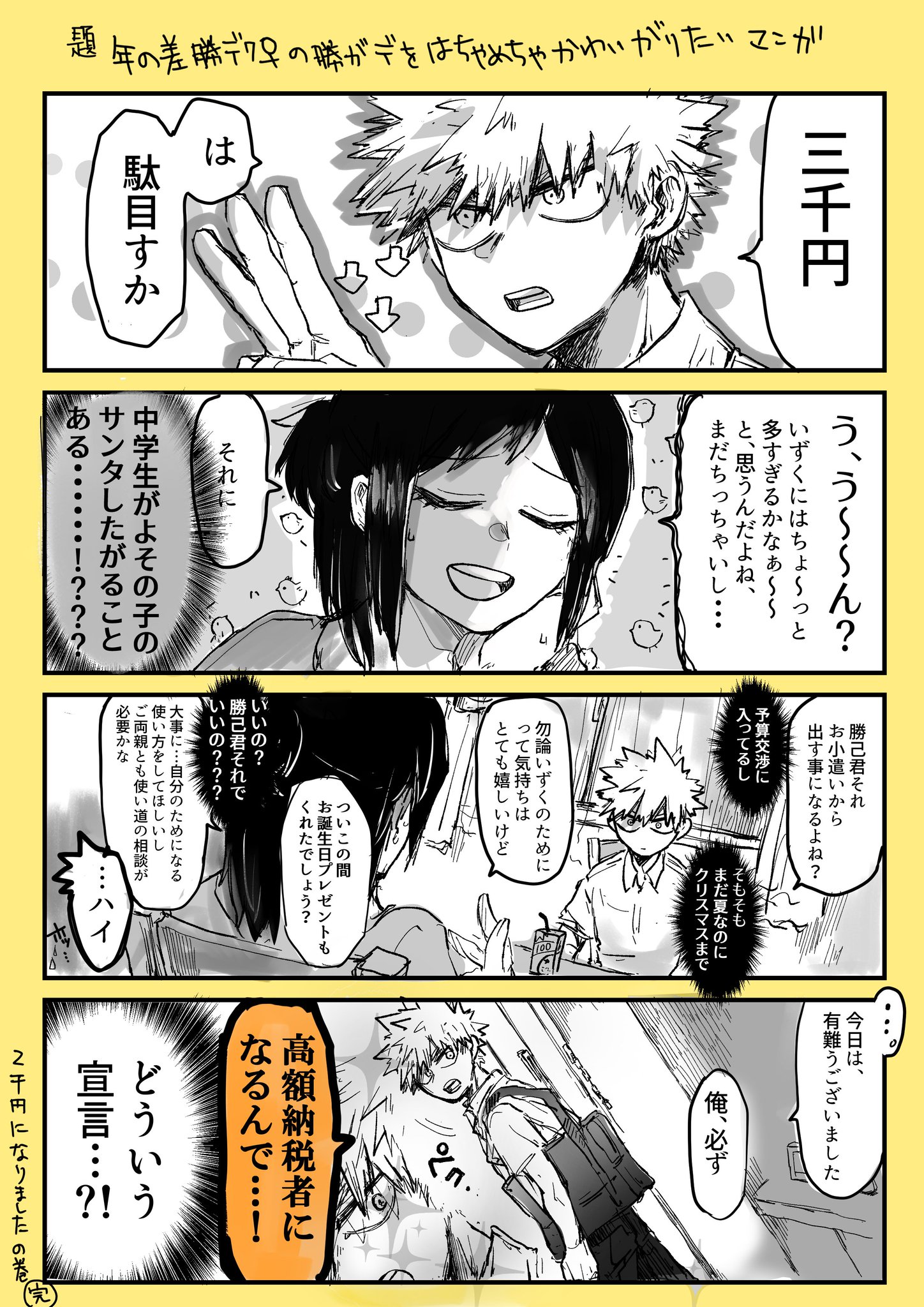 折れたシャー芯 on X: 