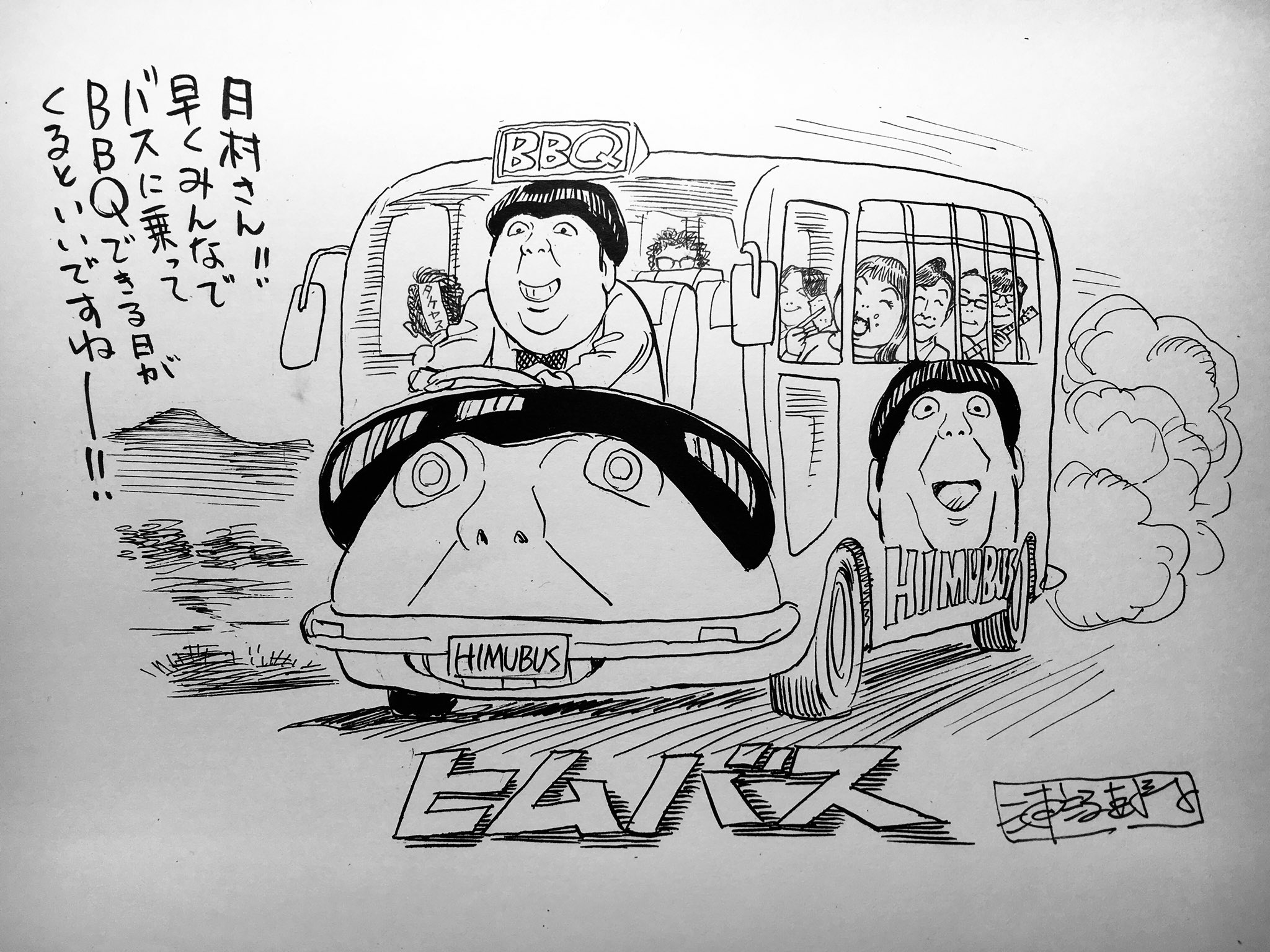 浦沢直樹 Naoki Urasawa公式情報 今日の バナナムーンgold はヒムペキグランド大賞 日村さんのバスの免許取得からもう一年たっちゃった Bananamoon