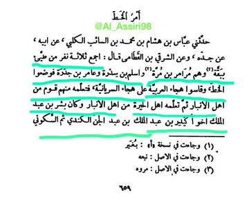 Al_Assiri98's tweet photo. 1⃣ Some Muslim historians agree that Arabic Calligraphy might have originated in the Kingdom of Lakhmids in al-Hirah. Does that reflect in accordance with Numara inscription (328 AD), inscribed by the Lakhmid king Imru' al-Qays I?
#UNArabicLanguageDay
#اليوم_العالمي_للغة_العربية https://t.co/CtIzaaXLHQ