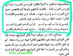 Al_Assiri98's tweet photo. 1⃣ Some Muslim historians agree that Arabic Calligraphy might have originated in the Kingdom of Lakhmids in al-Hirah. Does that reflect in accordance with Numara inscription (328 AD), inscribed by the Lakhmid king Imru' al-Qays I?
#UNArabicLanguageDay
#اليوم_العالمي_للغة_العربية https://t.co/CtIzaaXLHQ