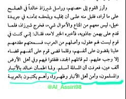 Al_Assiri98's tweet photo. 1⃣ Some Muslim historians agree that Arabic Calligraphy might have originated in the Kingdom of Lakhmids in al-Hirah. Does that reflect in accordance with Numara inscription (328 AD), inscribed by the Lakhmid king Imru' al-Qays I?
#UNArabicLanguageDay
#اليوم_العالمي_للغة_العربية https://t.co/CtIzaaXLHQ