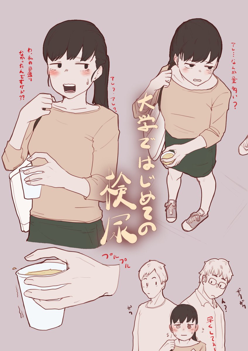 おしっこ入れすぎた人
目盛りがなかったよ? 