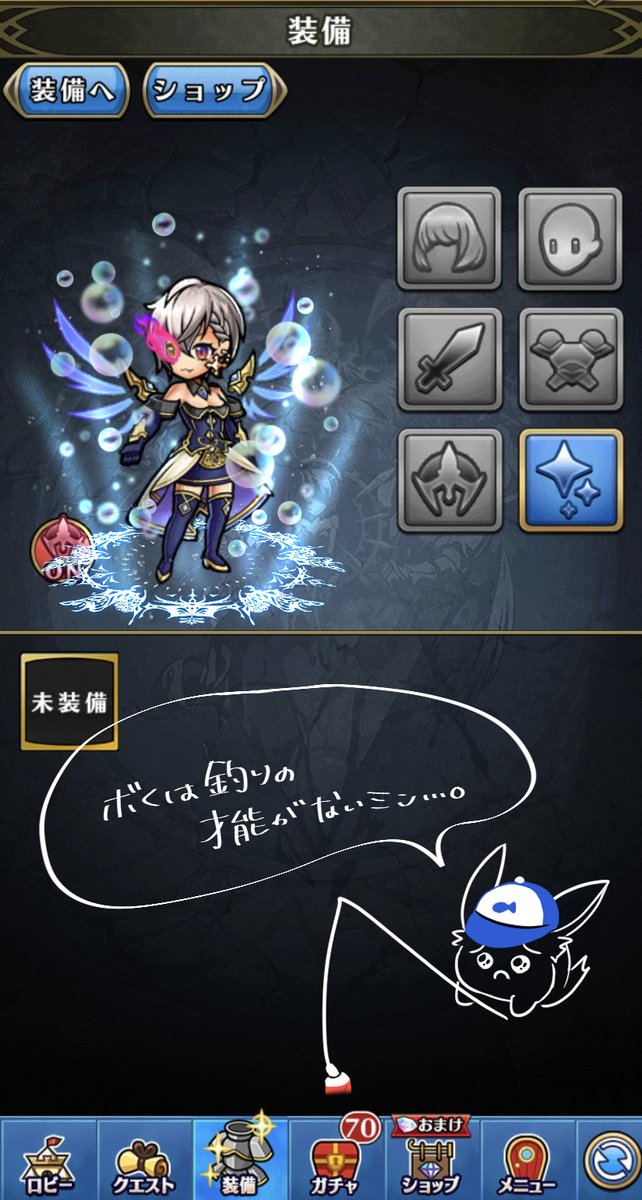 うぃ 背中装備を全く釣ってくれないから描いてみました ユニゾンリーグ T Co Xafti5zojw Twitter うぃ 背中装備を全く釣ってくれないから描いてみました ユニゾンリーグ T Co Xafti5zojw Twitter