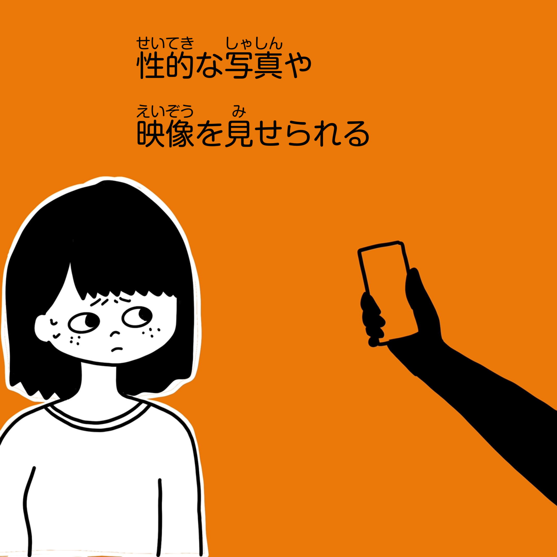 تويتر Curetime على تويتر たとえ家族や親せき 兄弟姉妹の関係でも このような行為は性暴力です 困っていること どうすればいいか分からないこと 悩んでいること 一度相談に来て下さい 匿名で相談できるので 秘密が漏れることはありません 家庭内性暴力