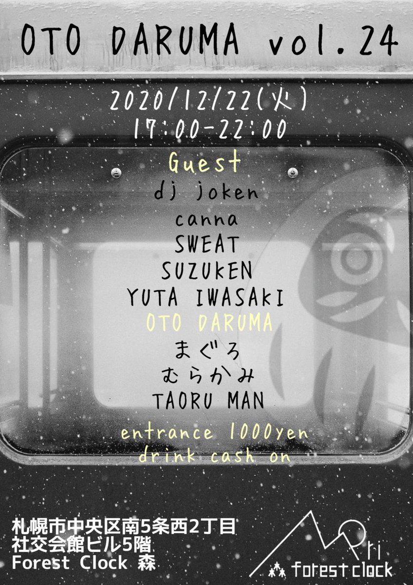 motormouse2006's tweet photo. 12/19 Mori Night
12/22 OTO DARUMA
12/25 DRUM SECTION
12/26 黒い森(Coming Soon)
12/27 Step Up
1/3 Underprogressing
1/9 Coming Soon
#MoriNight
#OTODARUMA
#DRUMSECTION
#黒い森
#Stepup
#Underprogressing https://t.co/zvsbn9zIwL