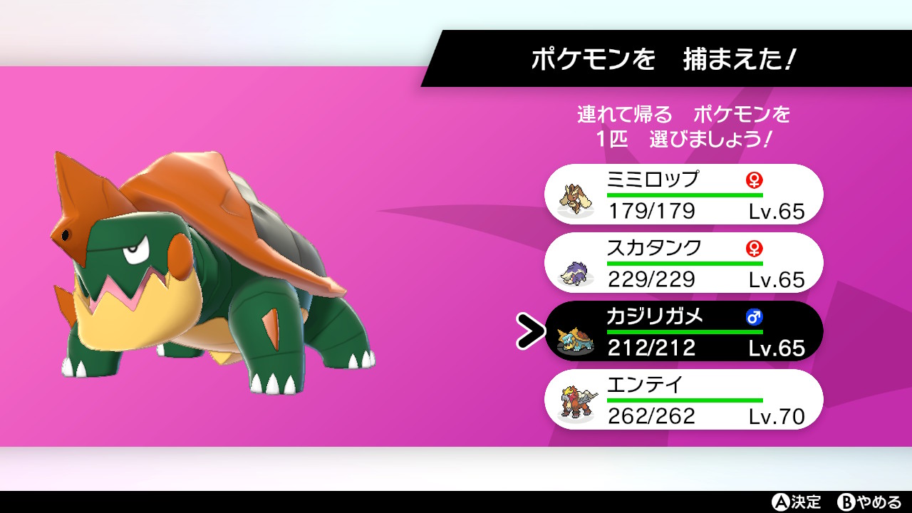 توییتر み در توییتر カジリガメの色違い緑なんだ ポケモン剣盾 T Co 2vruqogusw