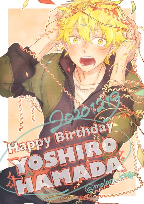 浜田良郎生誕祭のtwitterイラスト検索結果