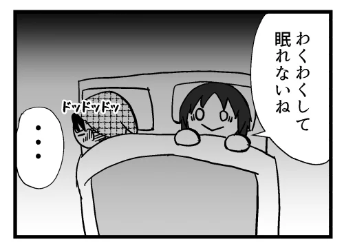 メガ恋前夜(10分クオリティ)

なぜ同衾しているのかは私にもわからない… 