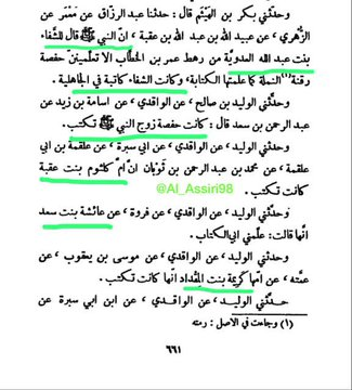 Al_Assiri98's tweet photo. 2⃣ It is well known that there were prominent Qurayshī and Anṣārī scribes of the Qur'an in the Prophet's time, but it is not men who could only write, al-Balādhurī tells us about female scribes, some of them were the Prophet's wives and companions.
#UNArabicLanguageDay https://t.co/gpzRdaJfzA