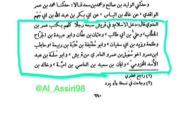 Al_Assiri98's tweet photo. 2⃣ It is well known that there were prominent Qurayshī and Anṣārī scribes of the Qur'an in the Prophet's time, but it is not men who could only write, al-Balādhurī tells us about female scribes, some of them were the Prophet's wives and companions.
#UNArabicLanguageDay https://t.co/gpzRdaJfzA