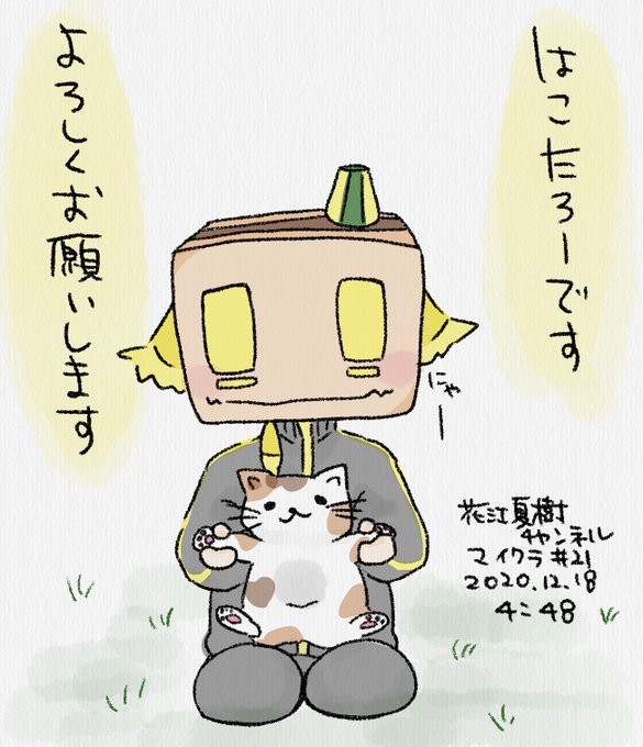 花江夏樹と小野賢章のtwitterイラスト検索結果