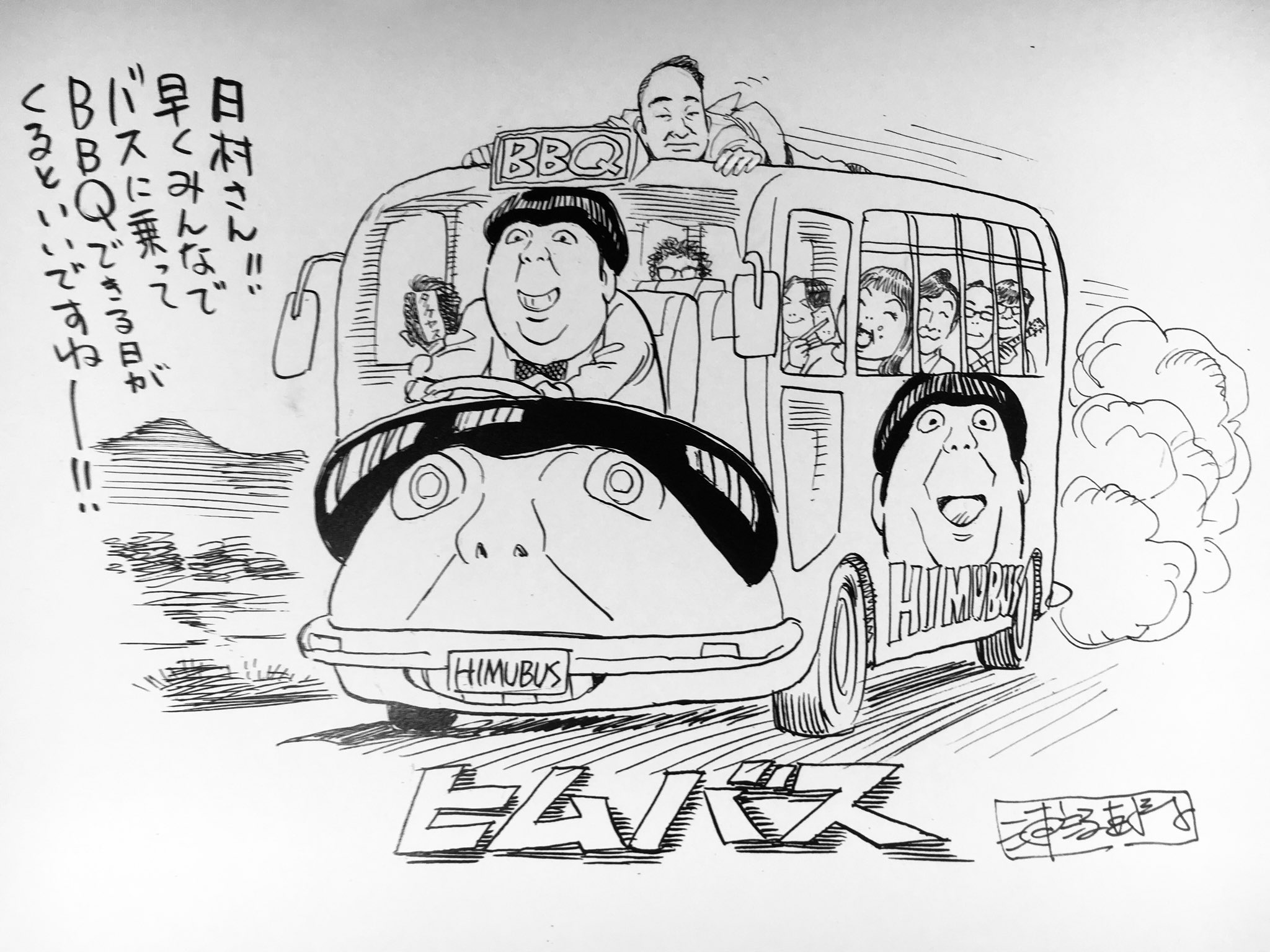 浦沢直樹 Naoki Urasawa公式情報 設楽さんご搭乗 Bananamoon