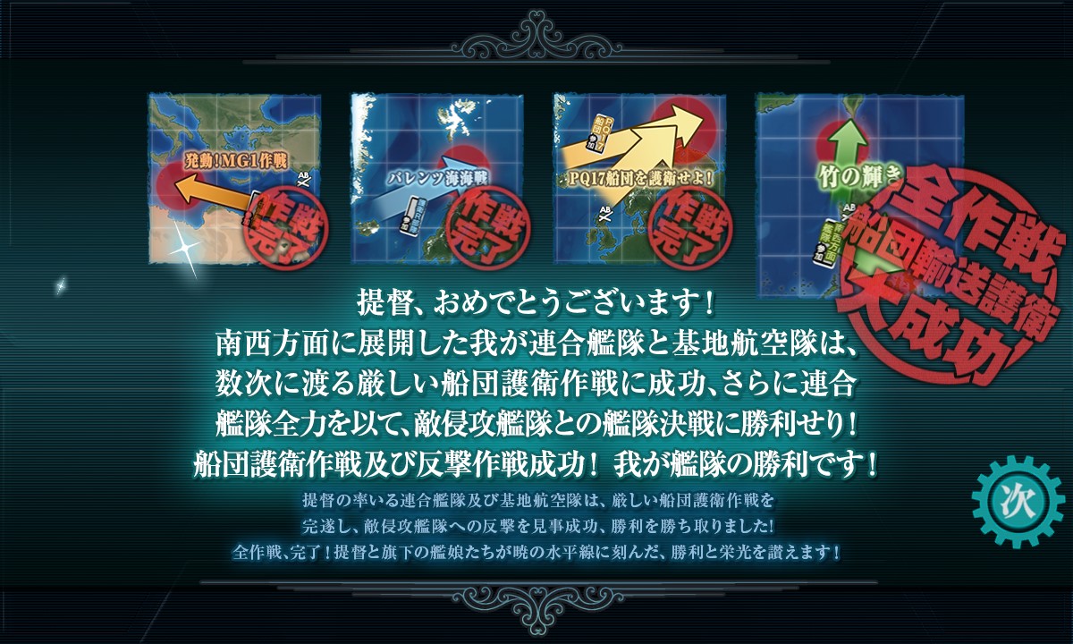 Arkスティンガー على تويتر 竹と深山改そして21個目の甲勲章を入手 これにて秋冬イベの全作戦all甲で終了 艦これ Arkスティンガー على تويتر 竹と深山改そして21個目の甲勲章を入手 これにて秋冬イベの全作戦all甲で終了 艦これ